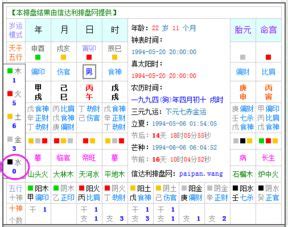 甲戌 五行|甲戌年（干支纪年）